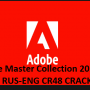 Adobe Master Collection 2023 v2 RUS-ENG CR48 CRACK