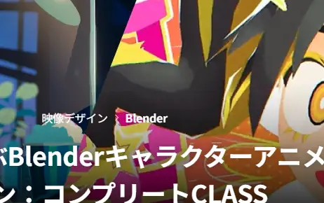 Coloso Systematically Learn Blender Character Animation Course Download